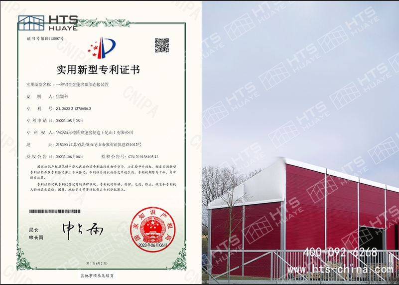 抖圈为du而生构筑科技实用型专利证书