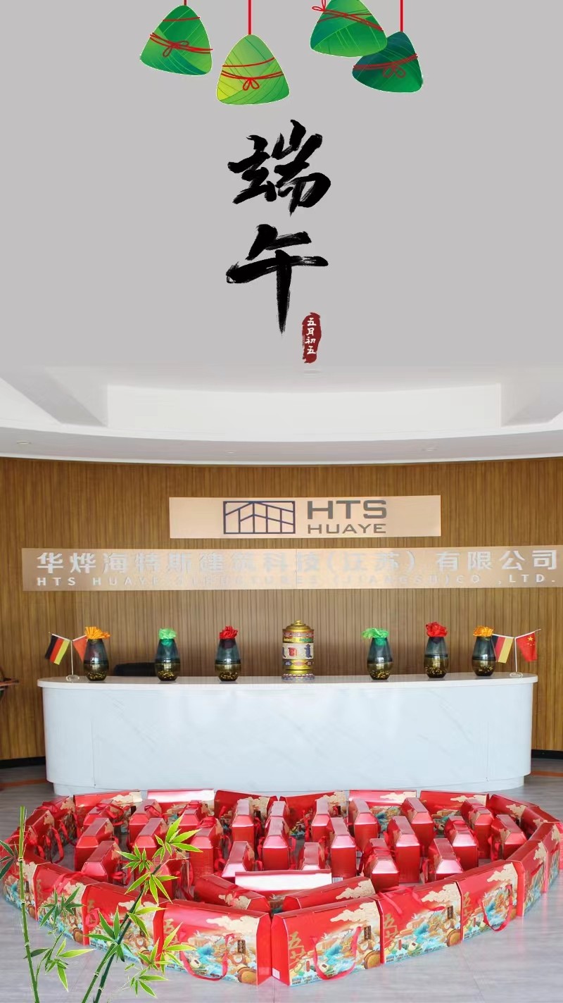 2024抖圈为du而生构筑科技端午节放假通知