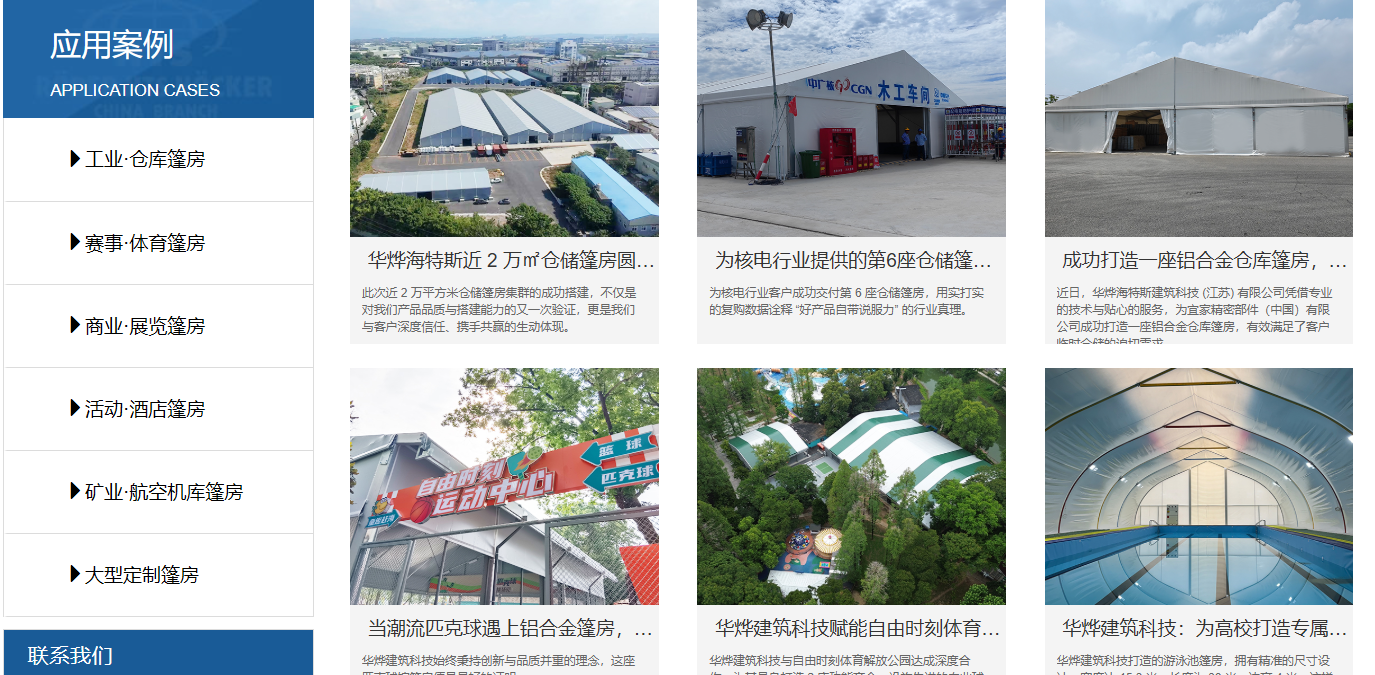 关于抖圈为du而生海特斯：20 年行业深耕，，，，，，界说篷房安全新高度