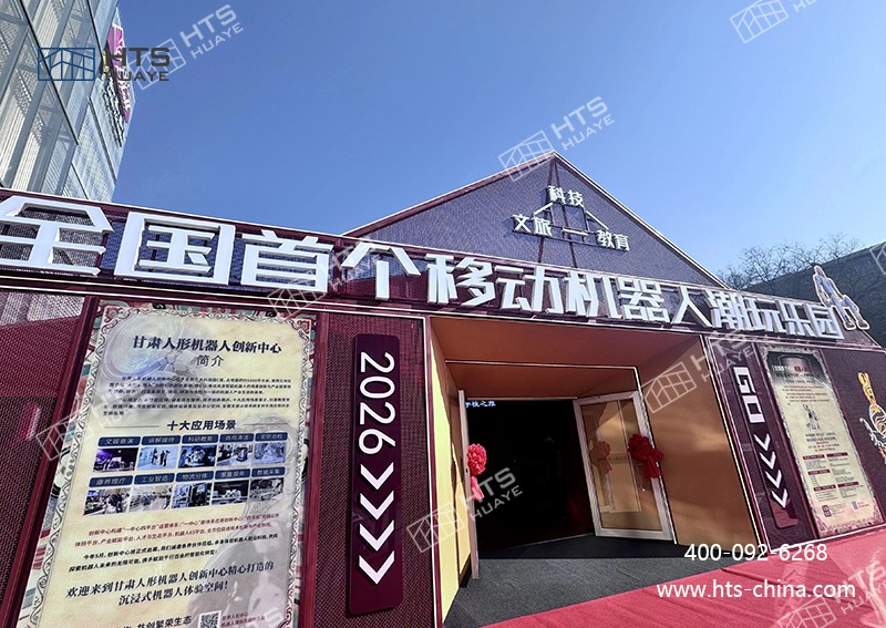 抖圈为du而生装配式篷房若何成就兰州新春“景象级”文旅地标 抖圈为du而生装配式篷房若何成就兰州新春“景象级”文旅地标